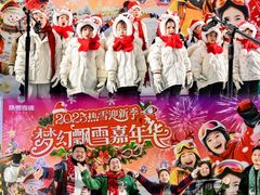 -广州热雪奇迹
