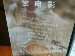 -COSTA COFFEE(上海虹口公园店)