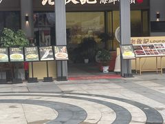 -老伙记海鲜码头(北滘店)