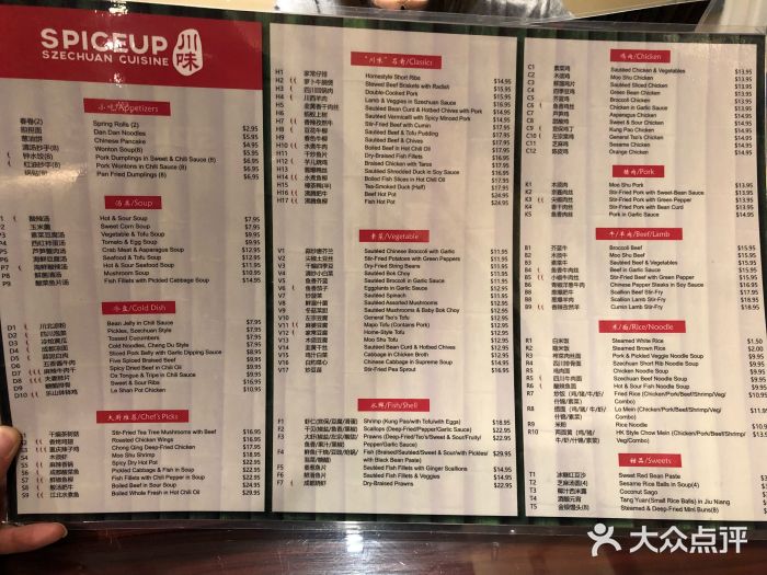 红馆菜单图片