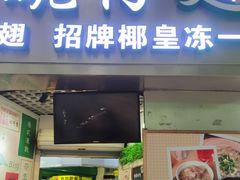 -食盈碗仔翅(星玺广场店)
