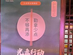 -清真·老门框爆肚涮肉·中华老字号(丰管路店)