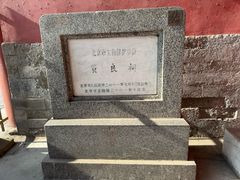 -贤良祠