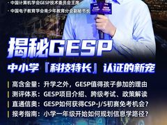 -童程童美·信息学竞赛·机器人编程·少儿编程(太阳宫校区)