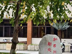 -四川大学(望江校区)