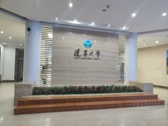 -辽宁大学(崇山校区)