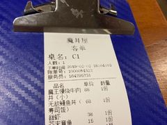 账单-魔丼屋(日月光店)