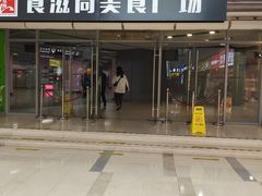 -四川北路(地铁站)