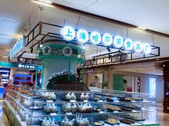 面包甜点陈列柜-上海哈尔滨食品厂(合生汇店)