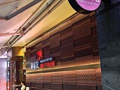 -涮福記·现切牛羊肉火锅(世纪汇店)