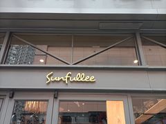 门面-皇冠幸福里动物奶油生日蛋糕(万达店)