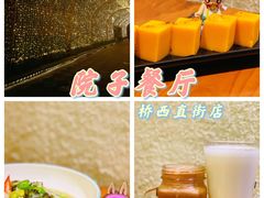 -院子餐厅·大锅菜·老杭帮(桥西直街店)