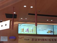 -茶话弄(中贸广场店)