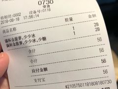 账单-喜茶(中山利和新地店)