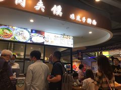 等位区-恒国肉夹馍(恒生万鹂广场店)