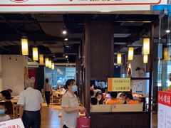 门面-老班长手工灌汤包老店(东山店)