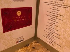 -北京中国大饭店