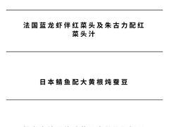 -Caprice(香港四季酒店)