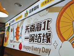 -小谷姐姐麻辣拌·麻辣烫(百子湾店)