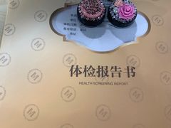 -名流健康高端体检中心·名宾门诊·健康管理