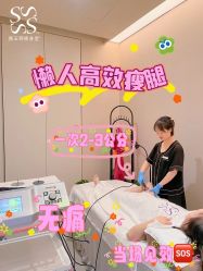 -Fundi张玉珊修身堂·indiba·BTL科技瘦身