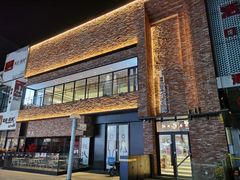 -千日贺茶餐厅(高新万达店)