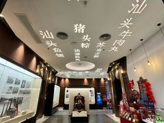 -金成潮菜博物馆(海珠湿地店)