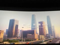 -中影国际影城(东方新天地CINITY店)