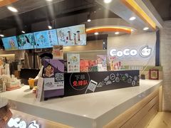 -CoCo都可(宝龙广场店)