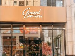 门面-斯普汇生蚝牛排馆(中骏世界城店)