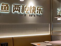 -探炉·香辣豆花烤鱼(笋岗宝能环球汇店)