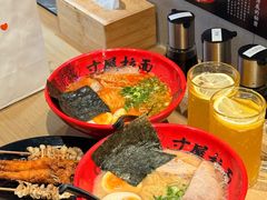 -寸屋拉面(凯德晶萃店)