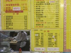-明呈黄鱼面馆(斜土路店)