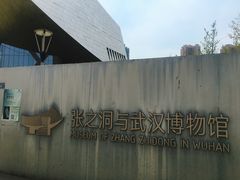 -张之洞与武汉博物馆