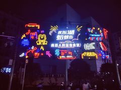 -蛤蟆街小区