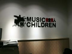 -乐童乐人现代音乐艺术学校(万柳校区)