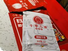 -牛華八婆火锅串串(南中环店)