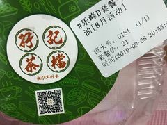 -孖记茶档·热腾茶餐(乐峰店)