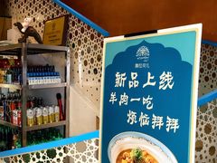 -撒拉花儿·新疆菜·清真(太阳宫店)