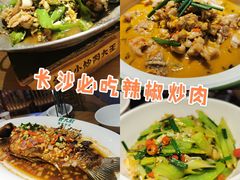 -费大厨辣椒炒肉(万家丽一店)