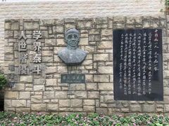 -上海蔡元培故居陈列馆