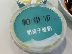 -帕米尔食府(白云观店)