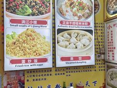 -螺满地螺丝粉