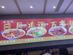 -鸿福面馆·非物质文化遗产(活力源店)