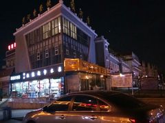 -地方名吃海鲜大馅蒸饺(北戴河店)