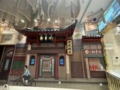 -北京稻香村(零号店)