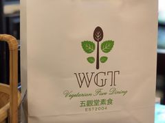 -五观堂素食(新华路店)