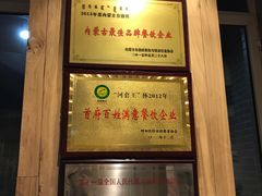 -老绥元烧麦·家常菜(体育场店)