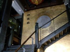 -功德林(南京西路店)
