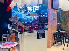 -茅庐毛血旺(烟台大悦城店)